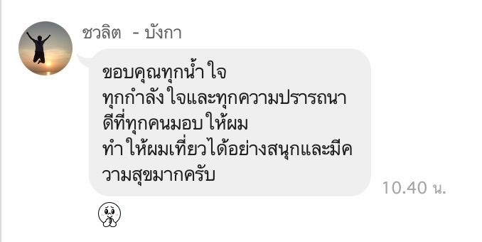 Customer Feedback