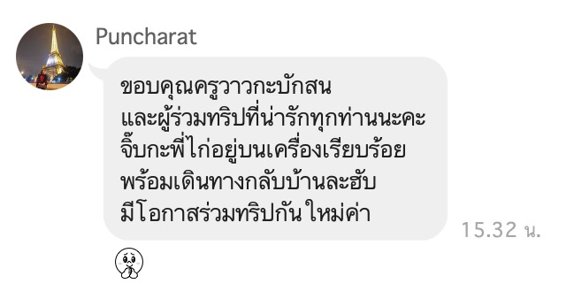 Customer Feedback